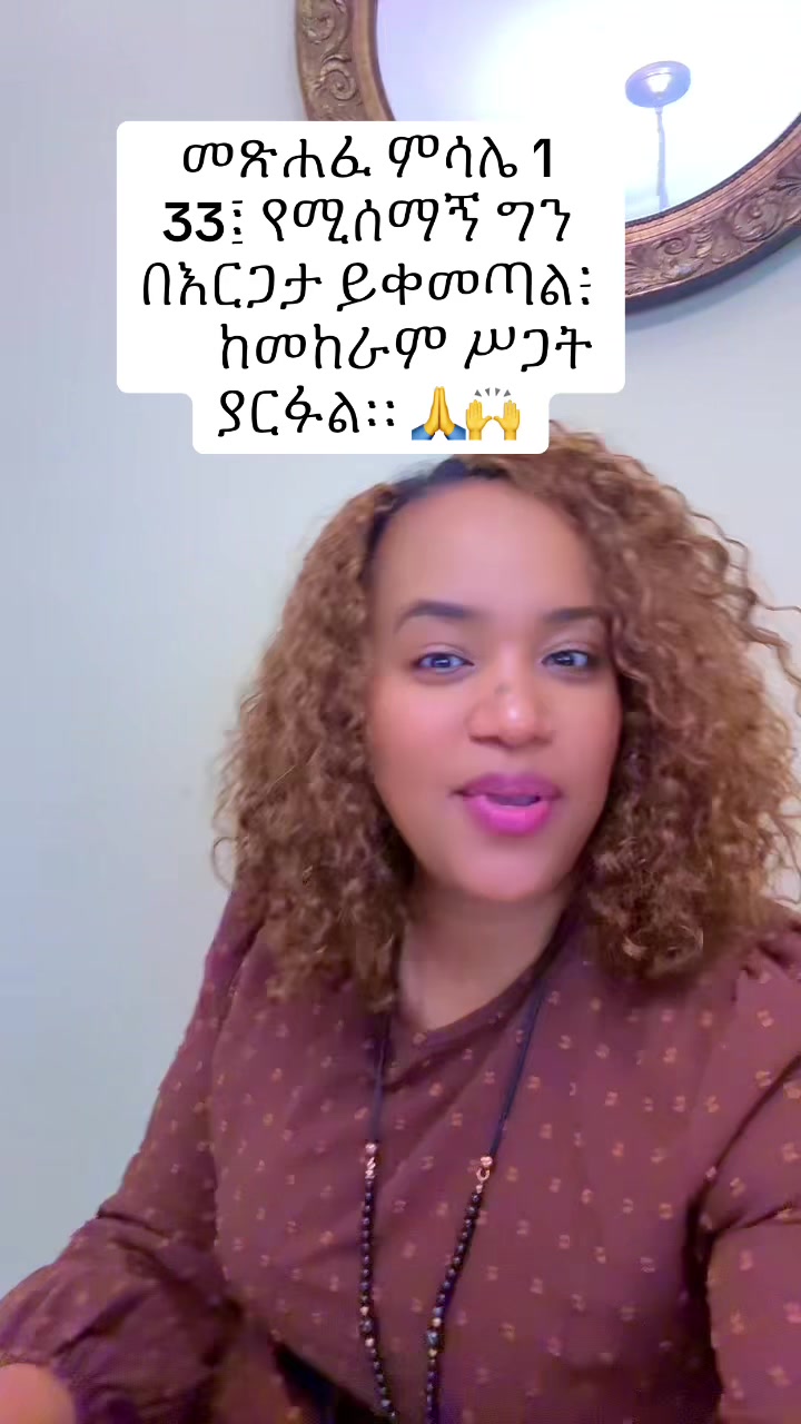 @መልእክተ ዮሃንስ ❤️