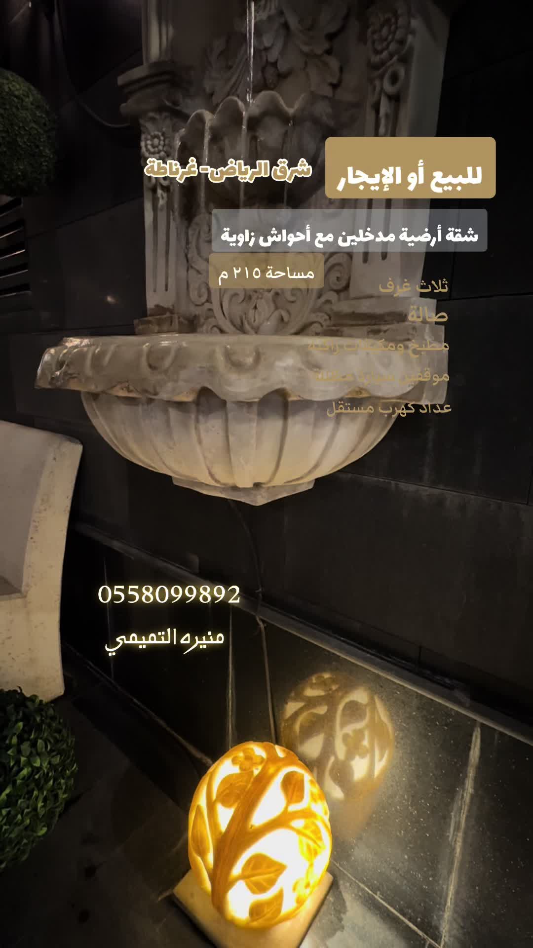 @منيره التميمي🇸🇦عقارالرياض