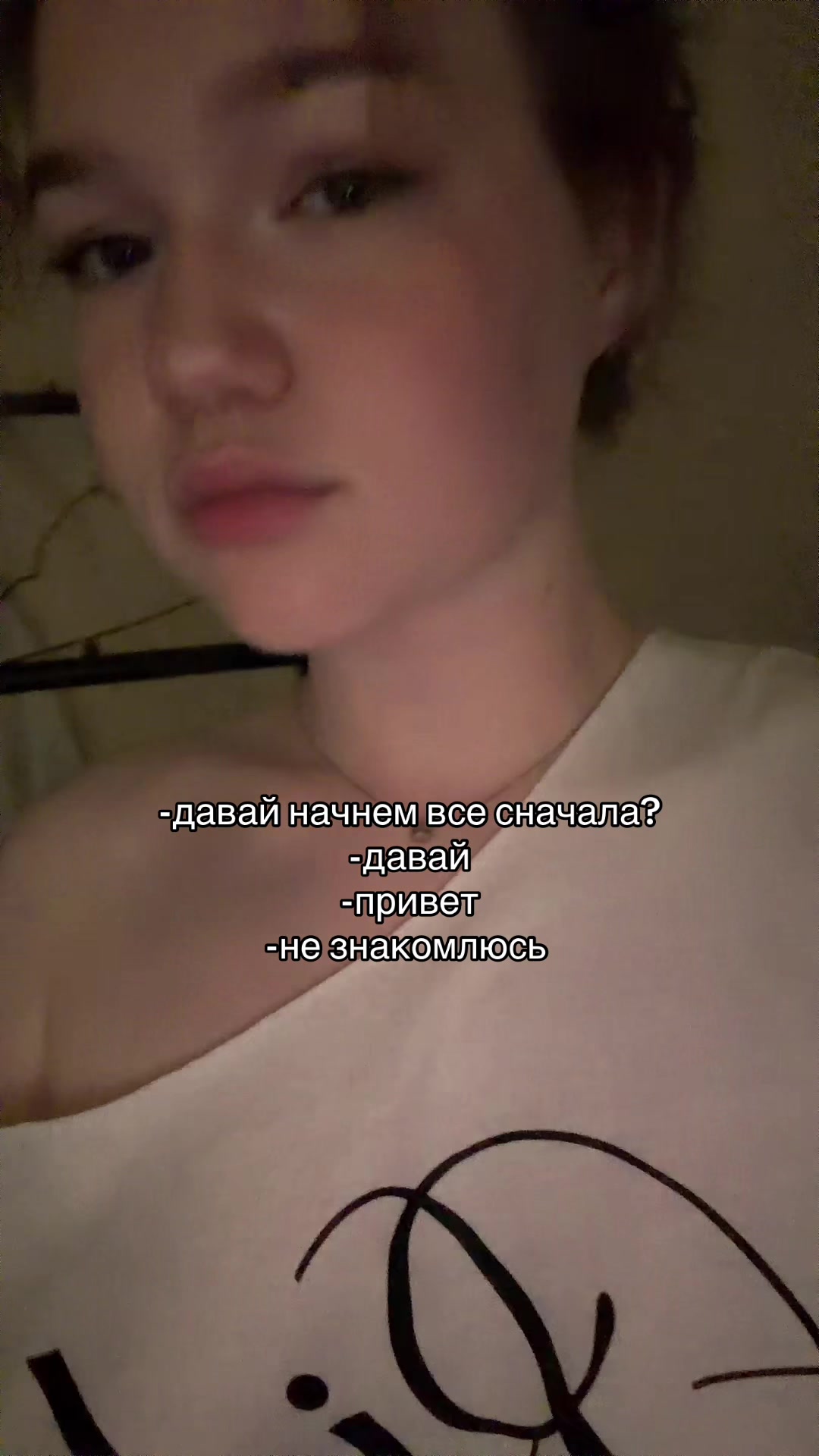 @не Русая