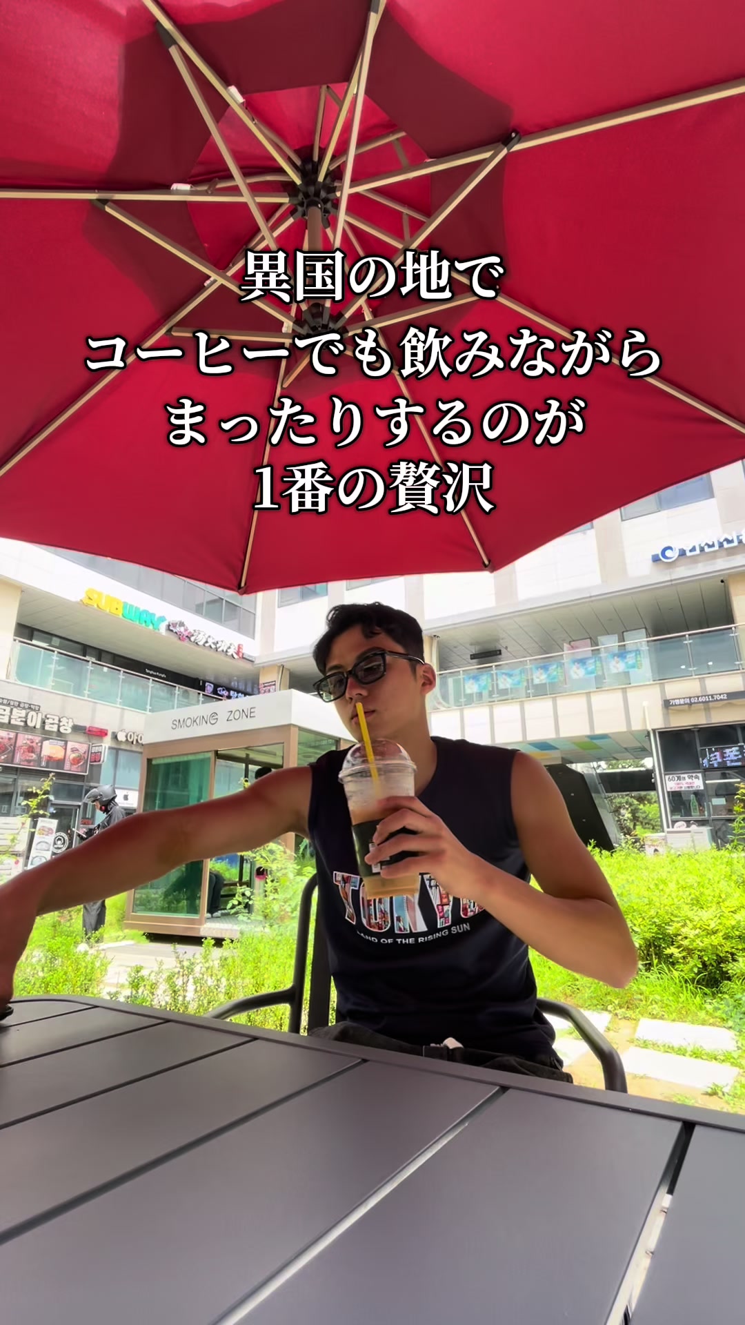 @外資系カップルの日常