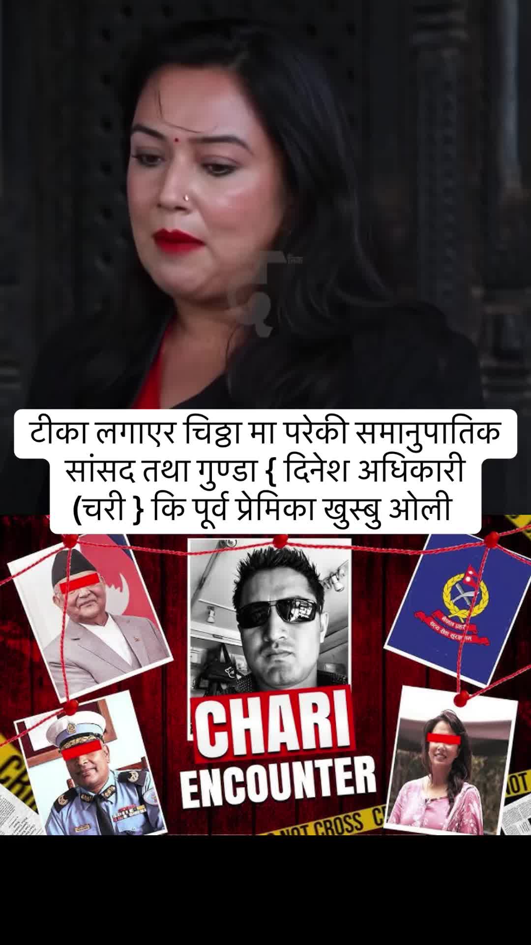 @रवि लामिछाने(समर्थक पेज 🔔 )