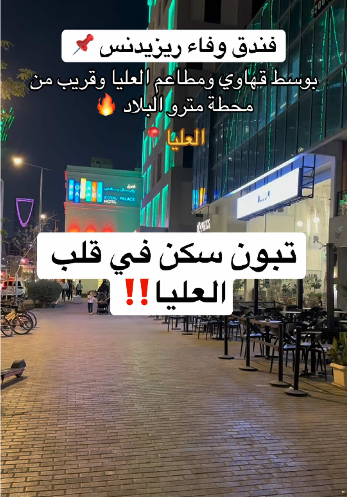 @NR | صدى الرياض