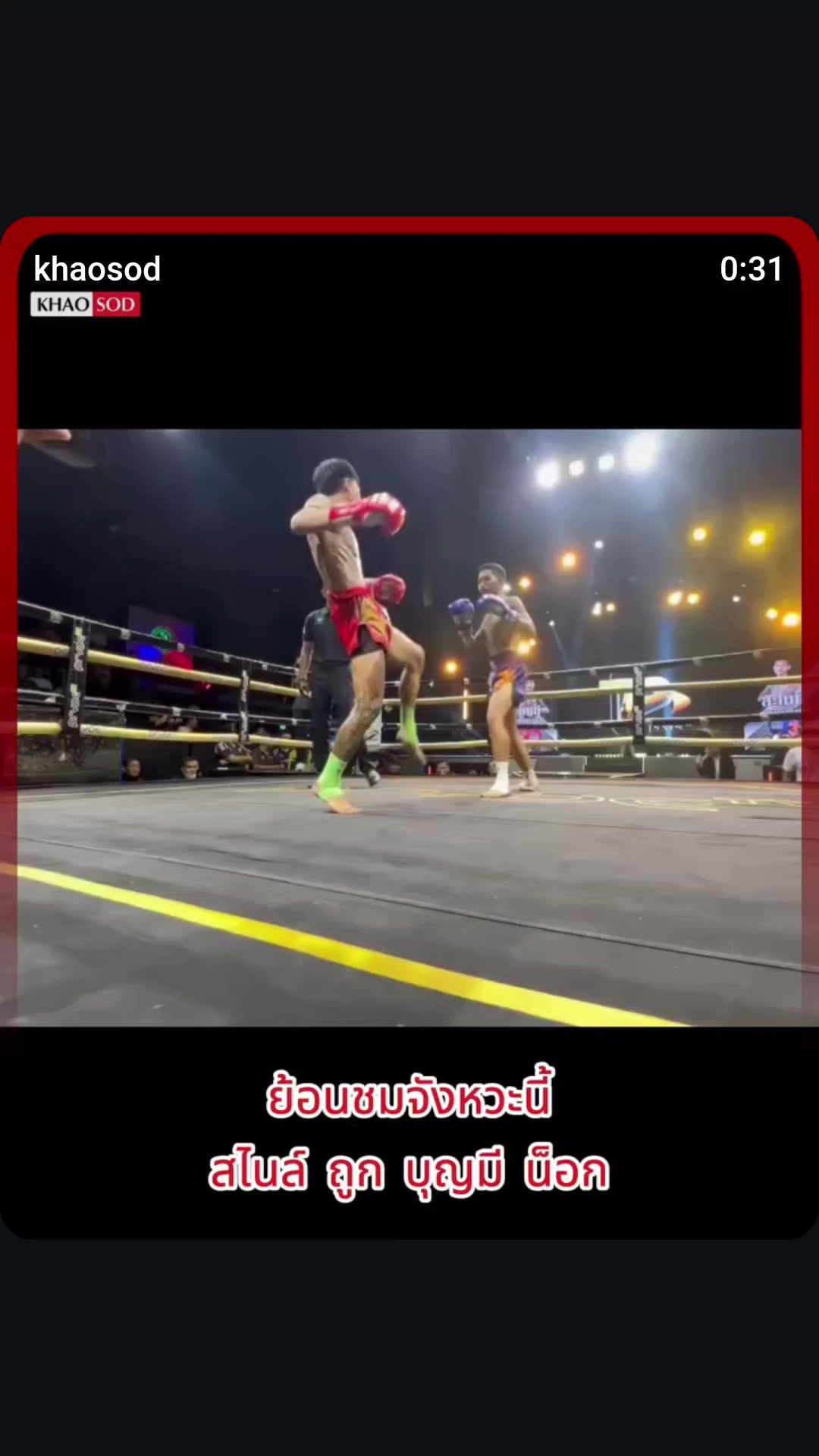 @Nawaphon