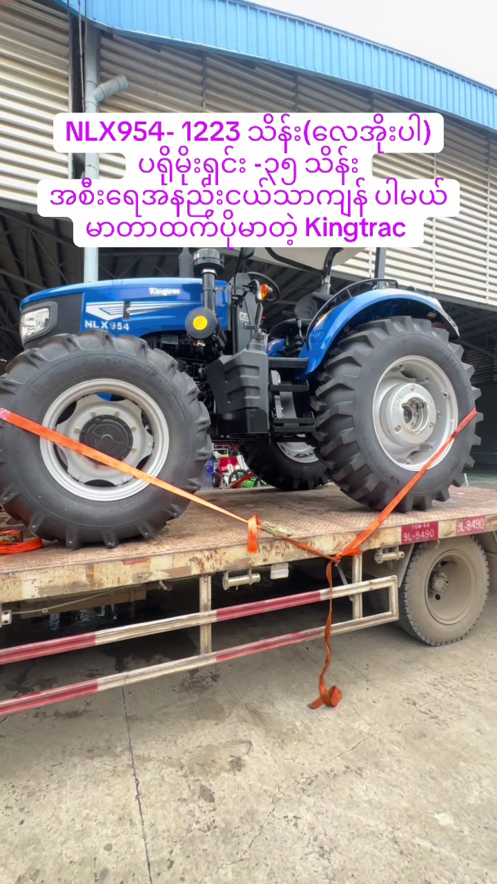 @ကိုသုတ (ထွန်စက်ရောင်းဝယ်ရေး)