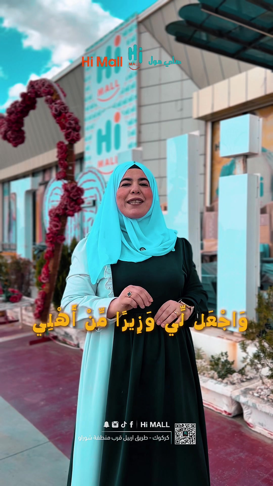 @Hi Mall || های مۆڵ