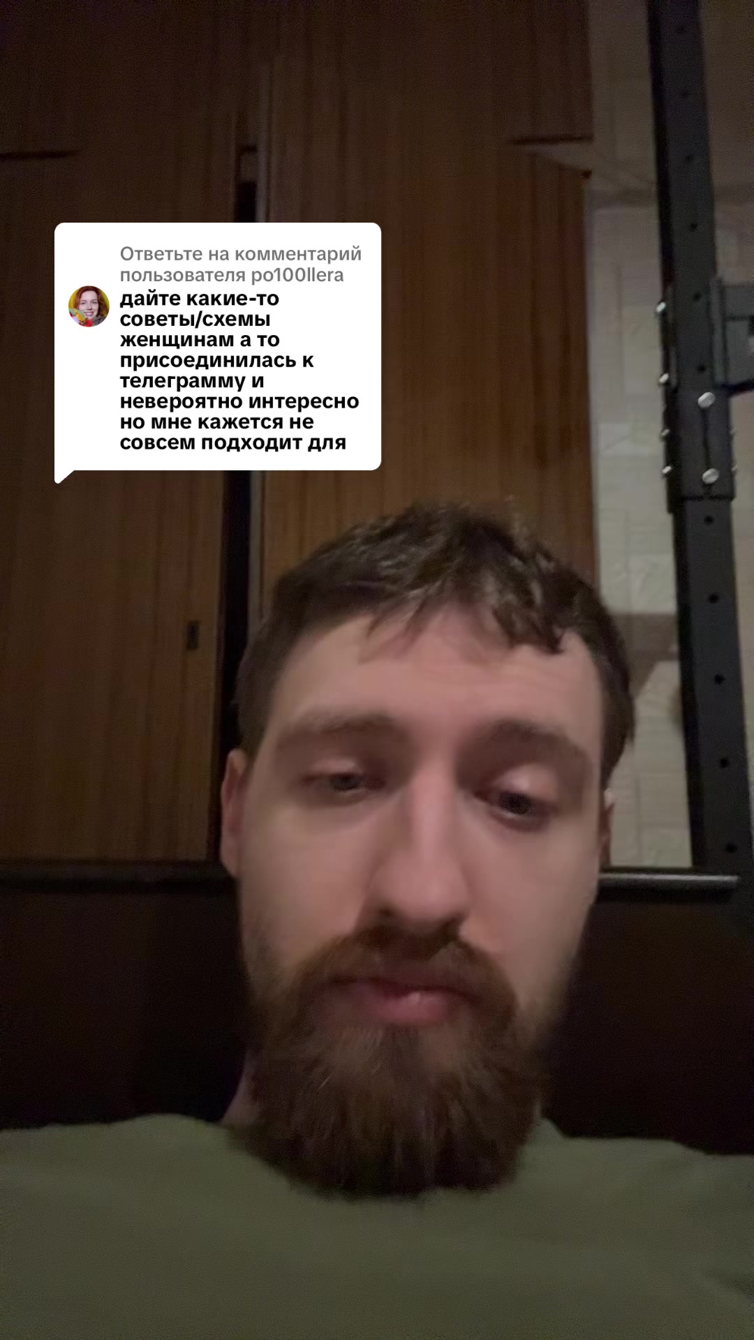 @Тгк: Бычок Психролют