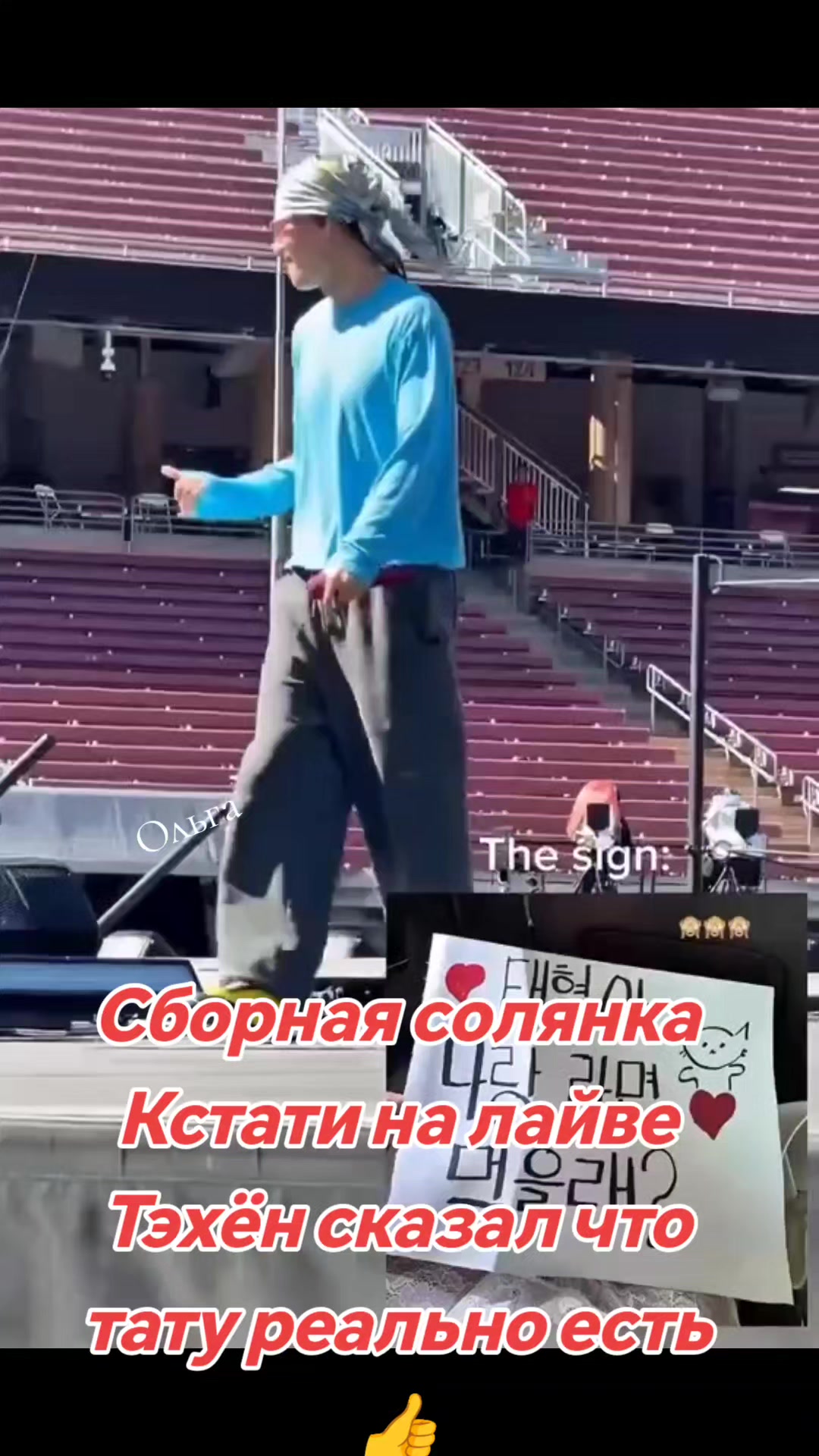 @Ольга Fan