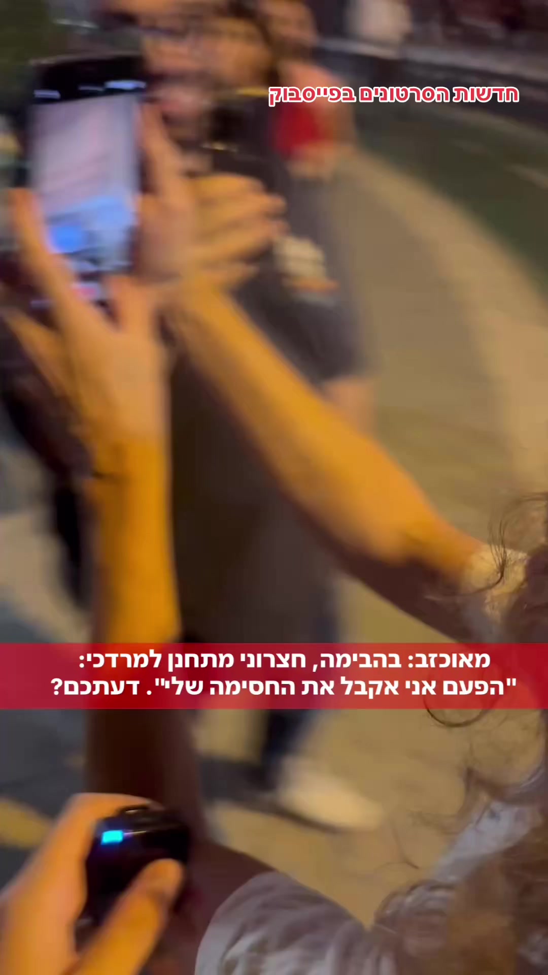 @חדשות הסרטונים הרשמי