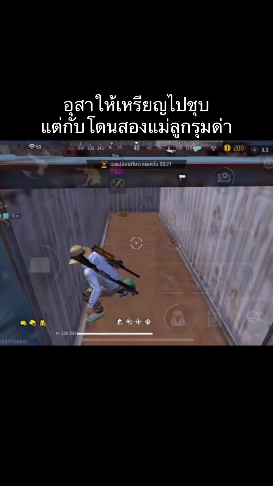 @น้อนนัททเทพซ่า