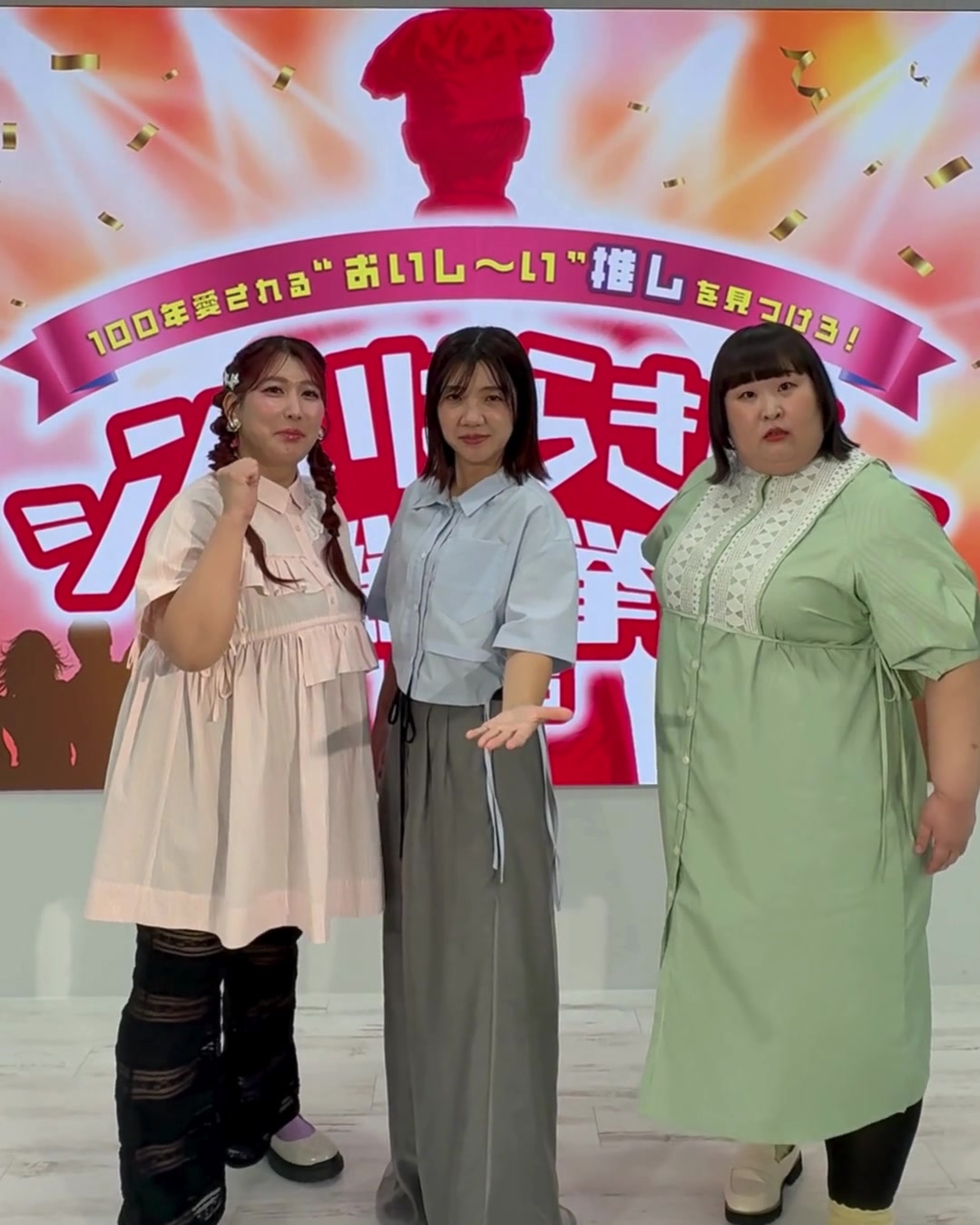 @シン・いばらきメシ総選挙