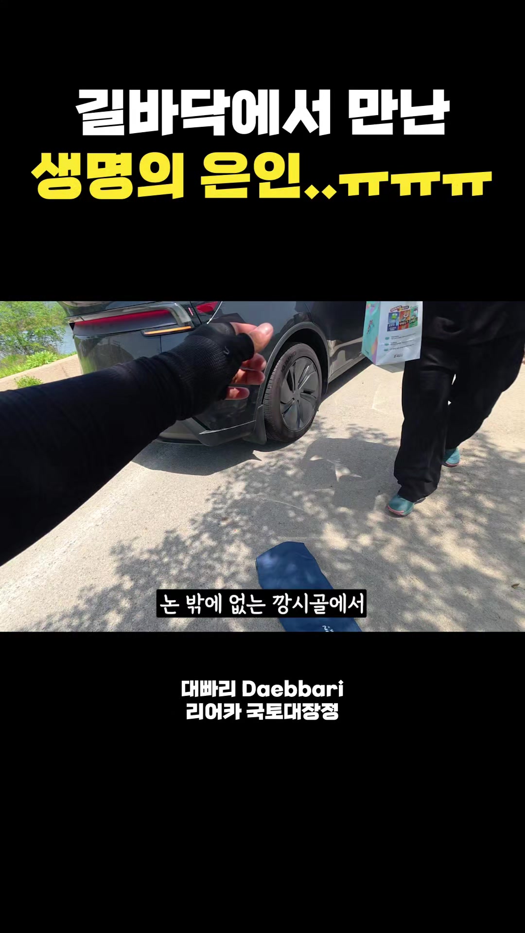 @대빠리