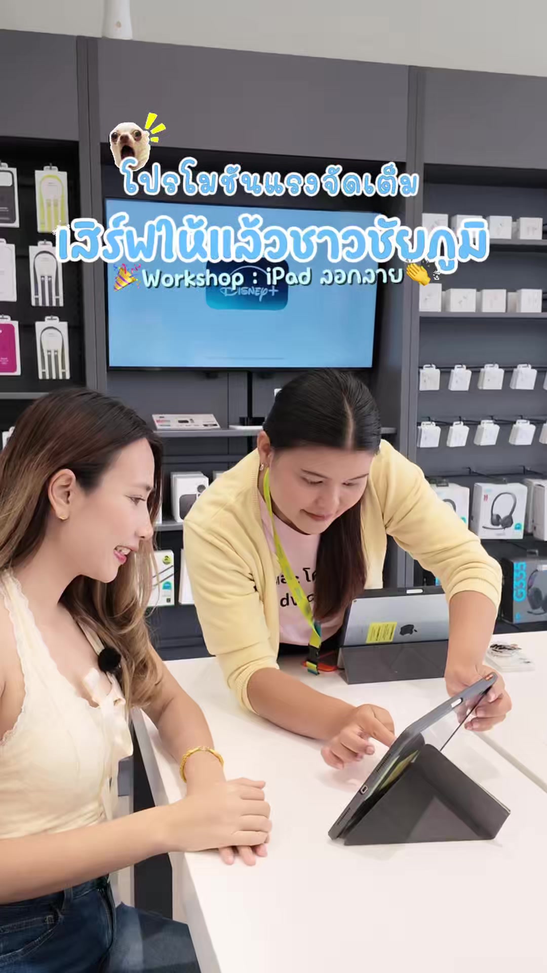 @มุกกิทั่วทีปทั่วแดน