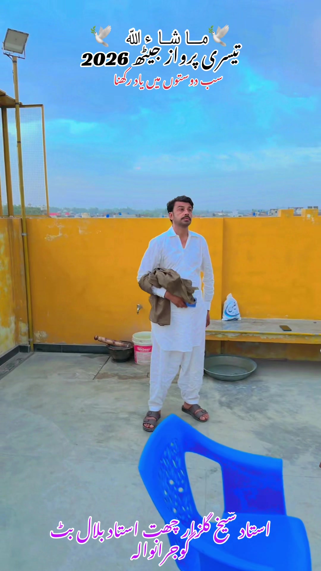 @Ustad Bilal Butt