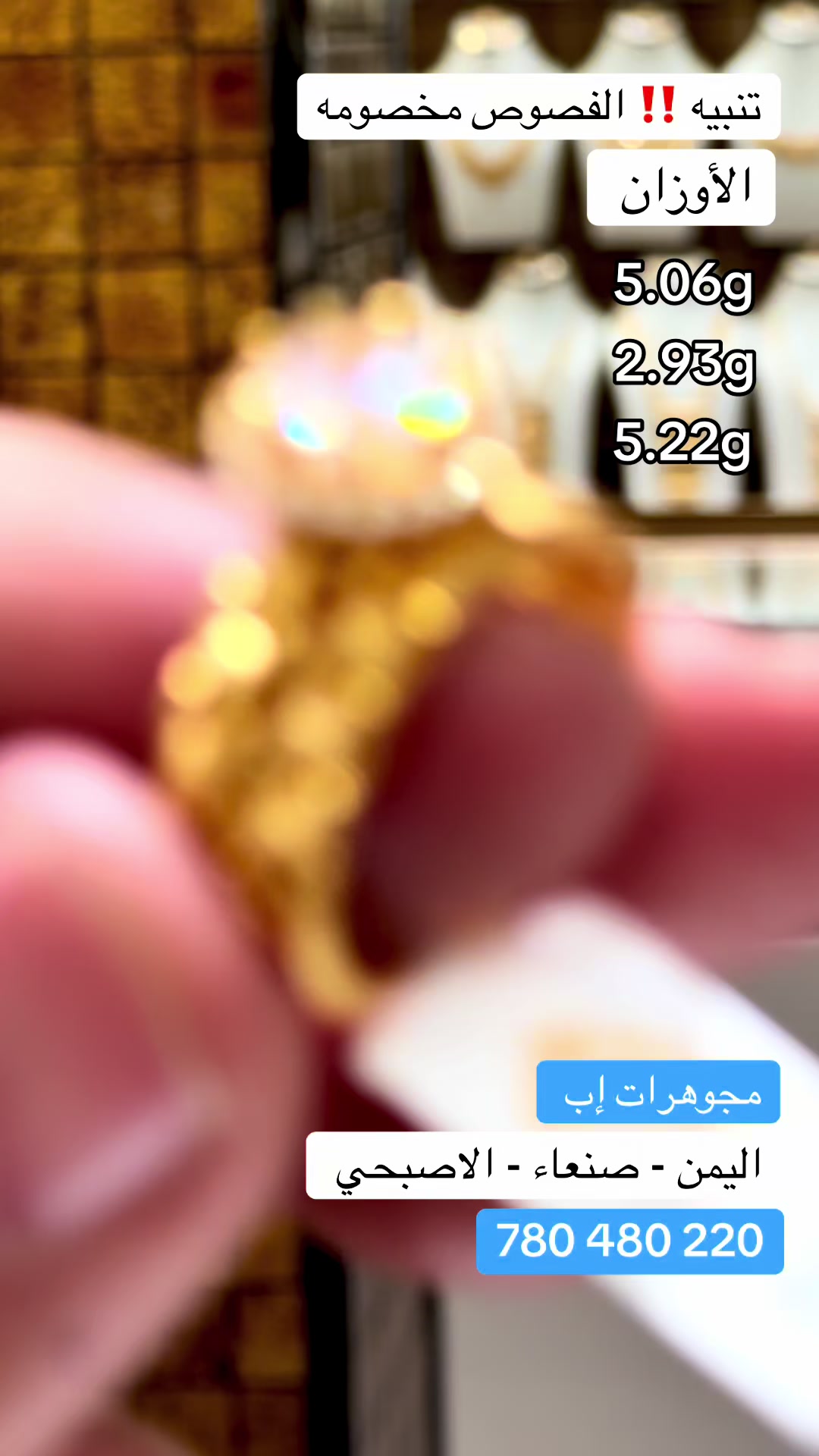 @مجوهرات إب