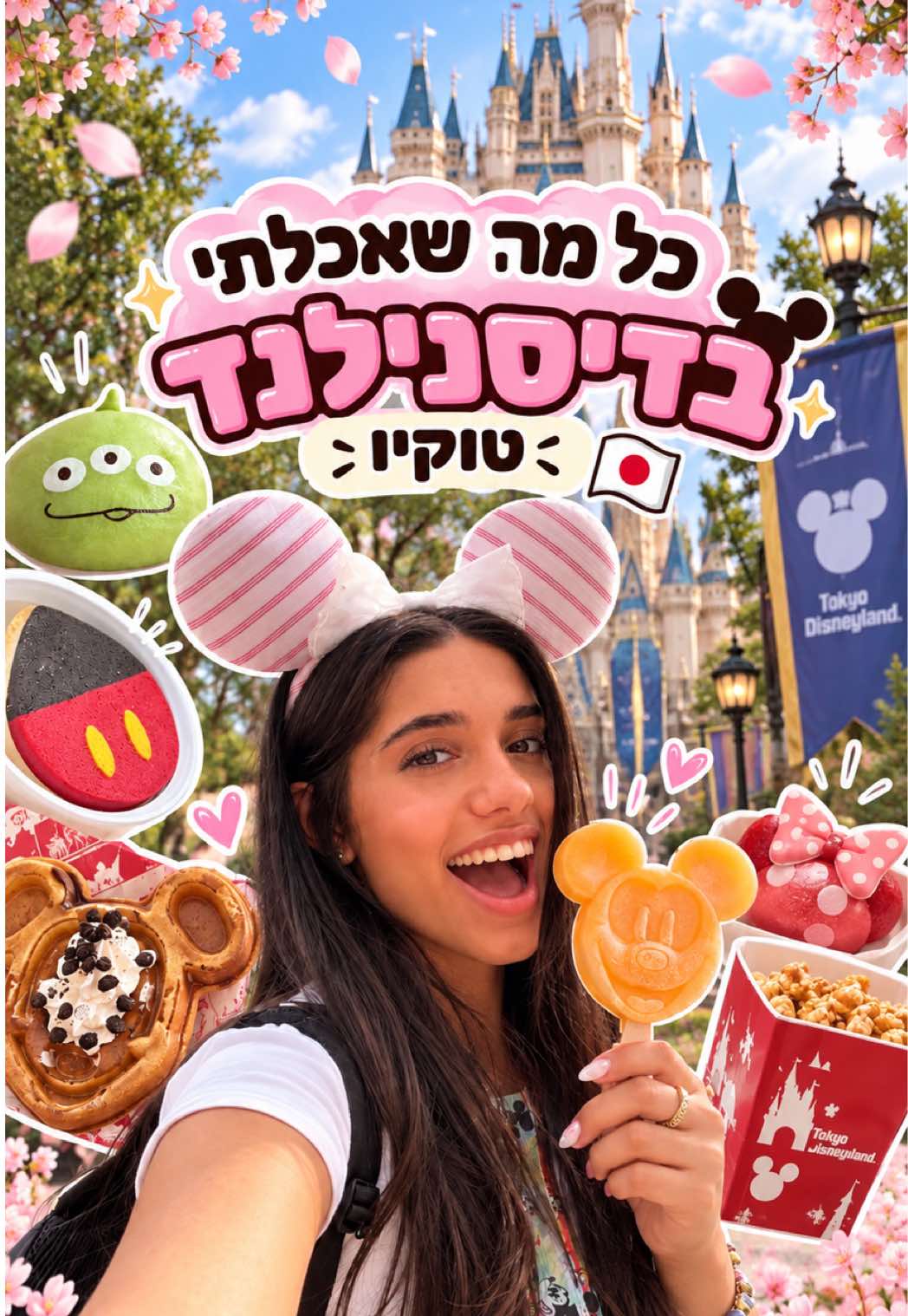 @Yael Shahar | יעל שחר