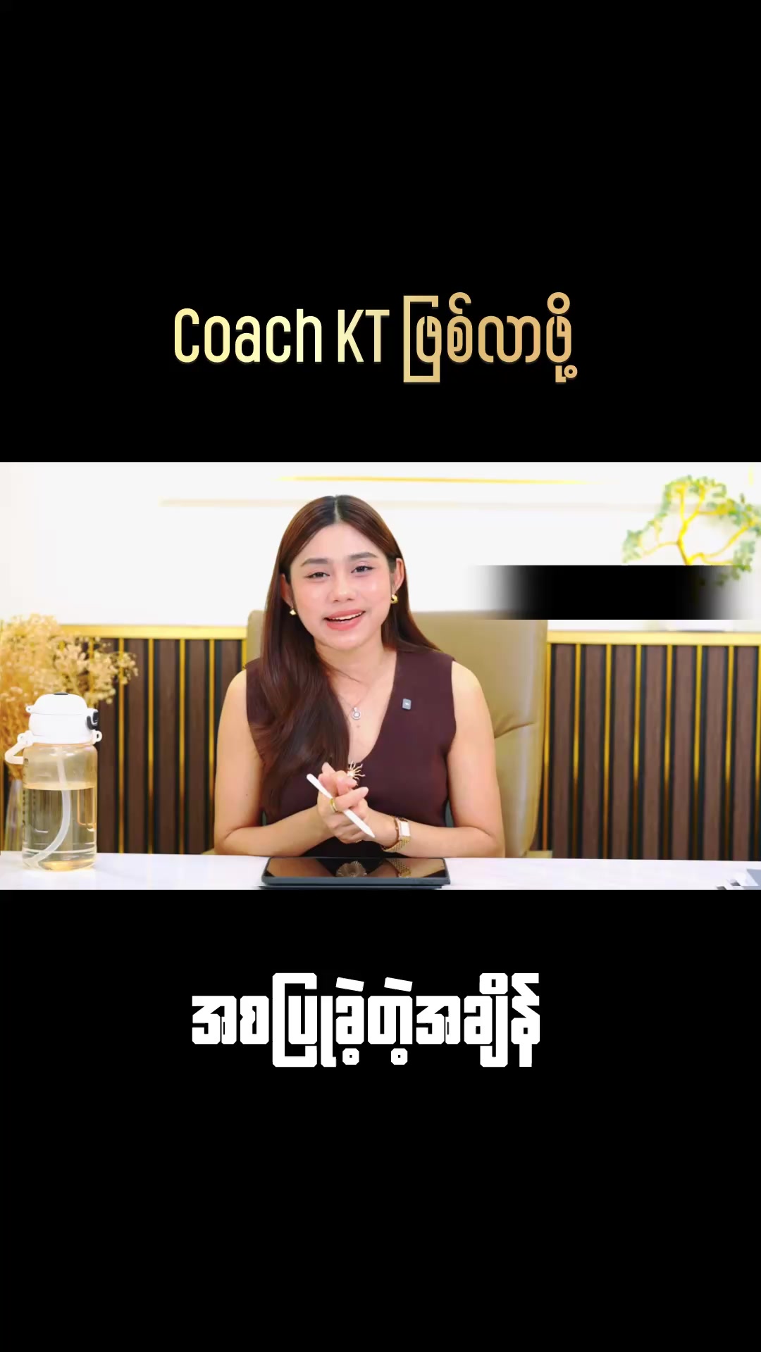 @Kay Thi TV