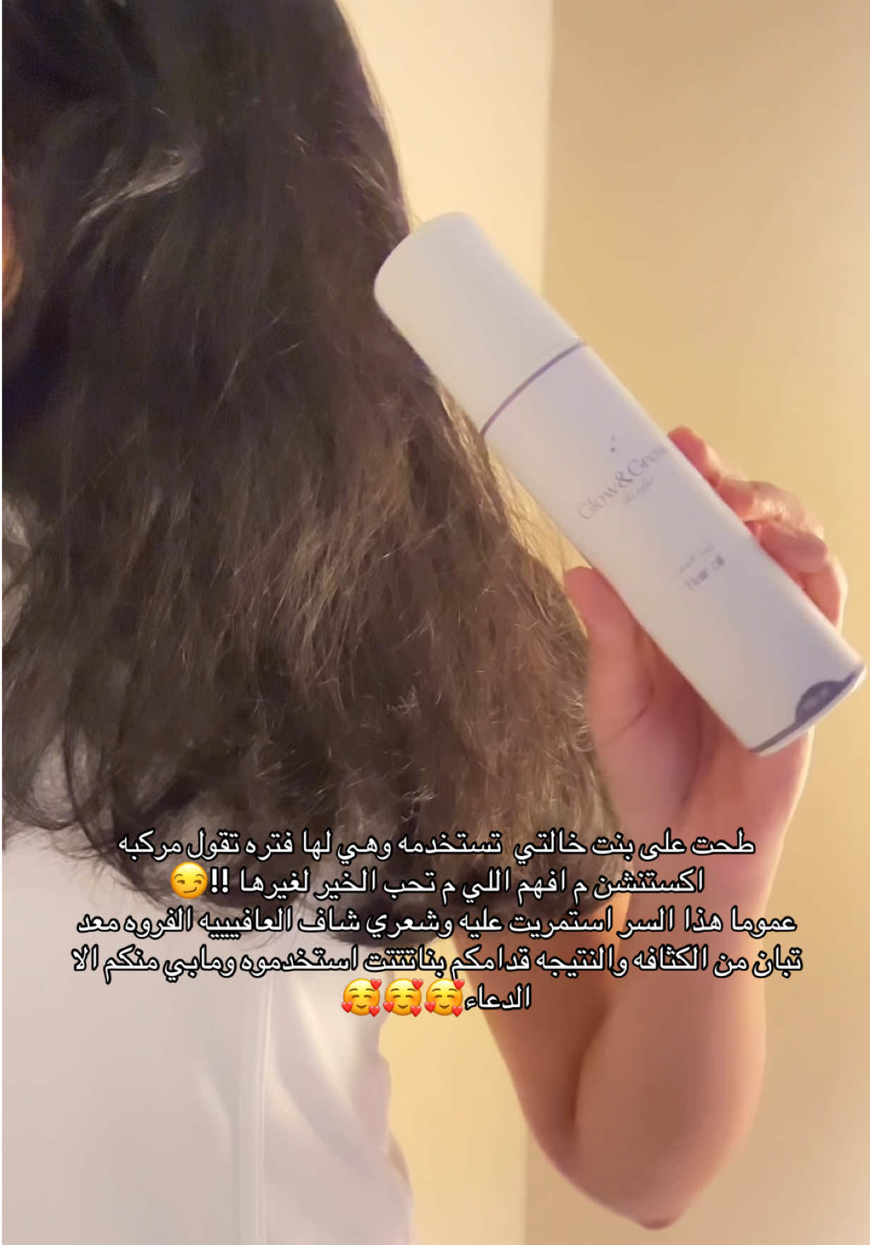 @GlowGrow.sa