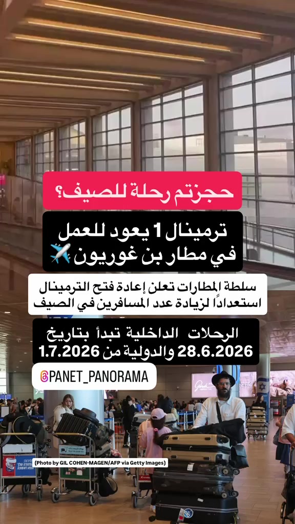 @Panet بانيت