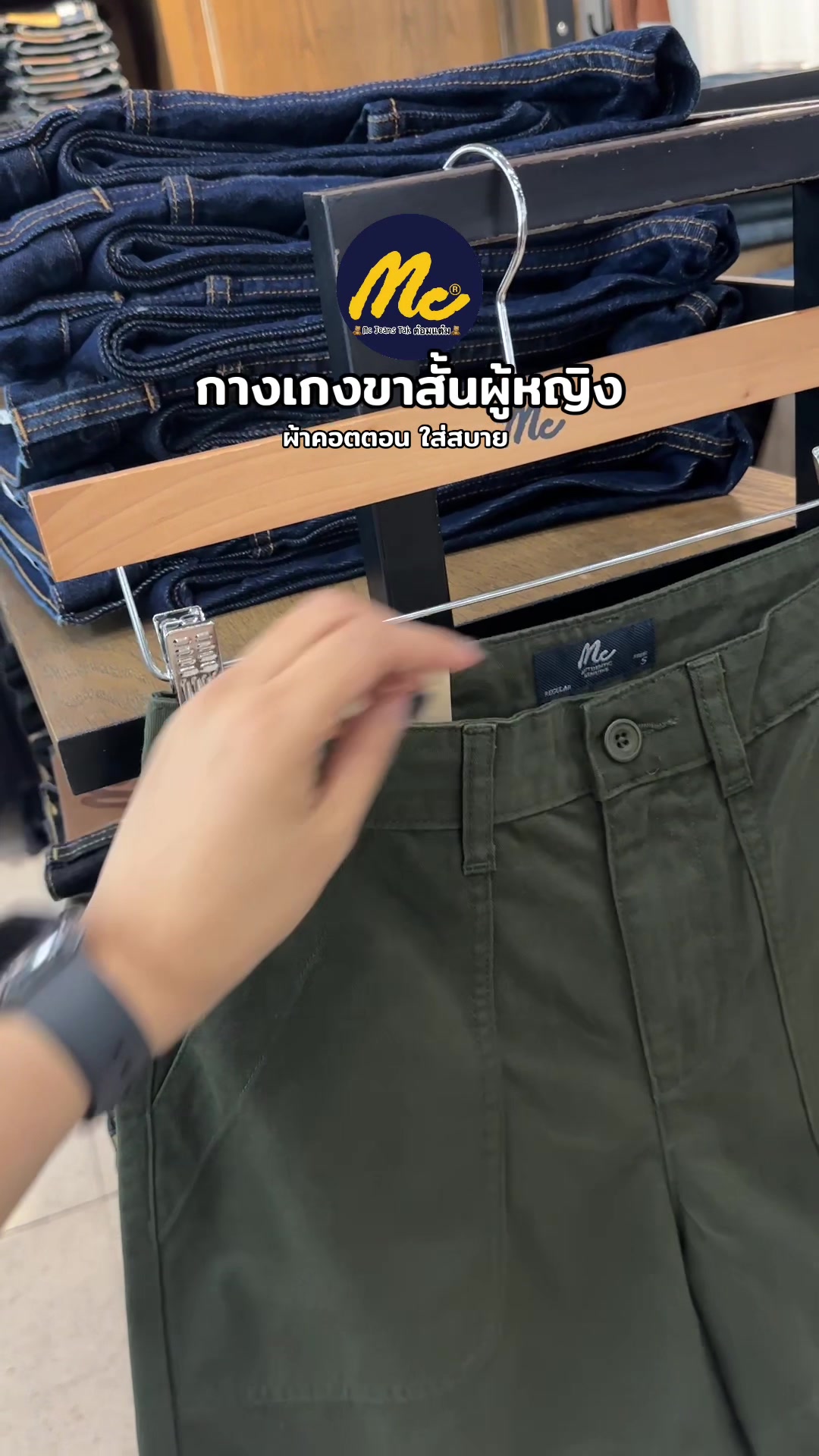 @🧸ต๋อมแต๋ม MCJEANS TAK🧸