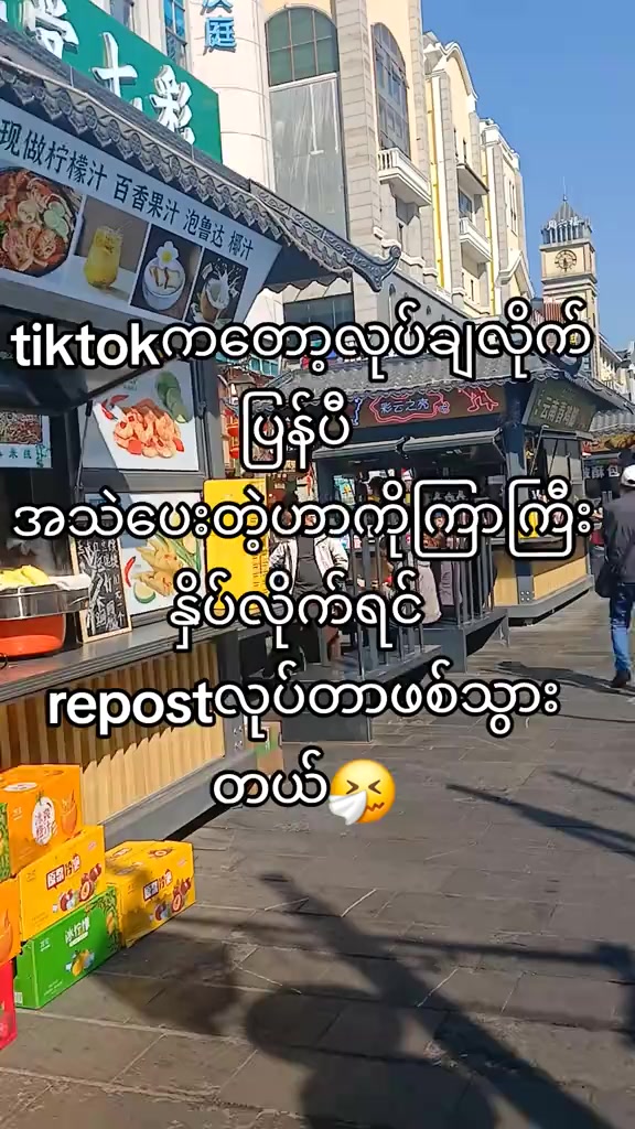 @မောင်တရုတ်🥹🫶🏻