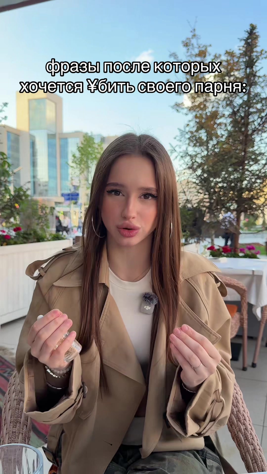 @ТГК:Не настёна