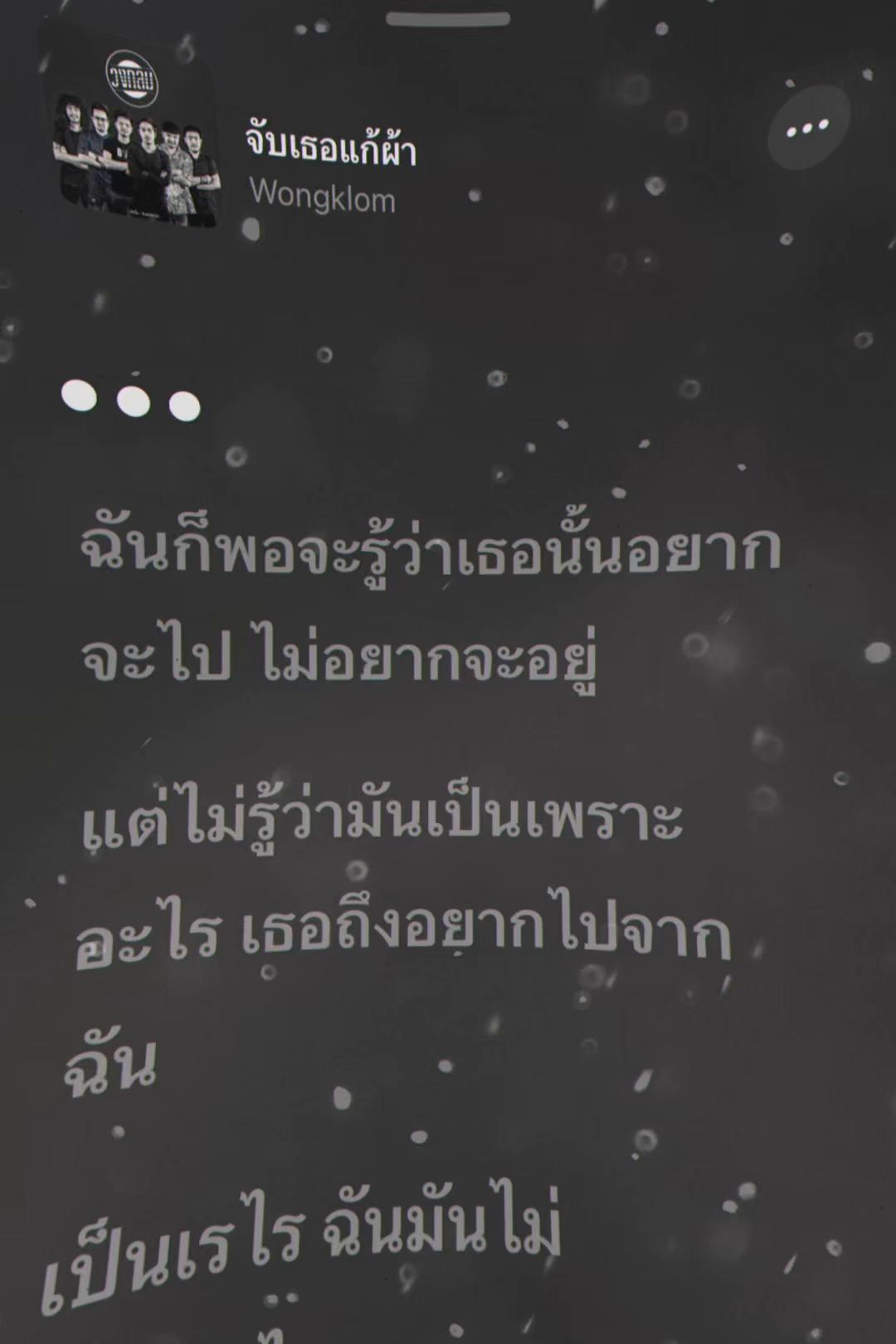 @เธรดเพลงคนไร้ชื่อ