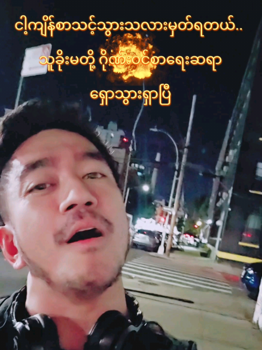 @Okkar Min Maung Official