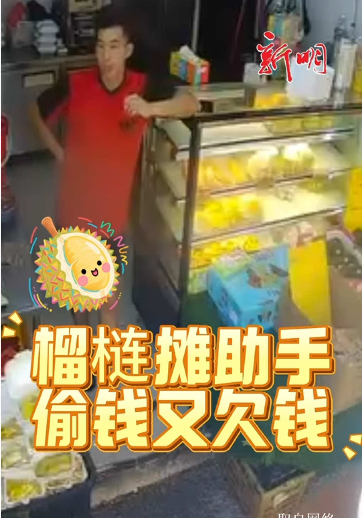 @新明日报