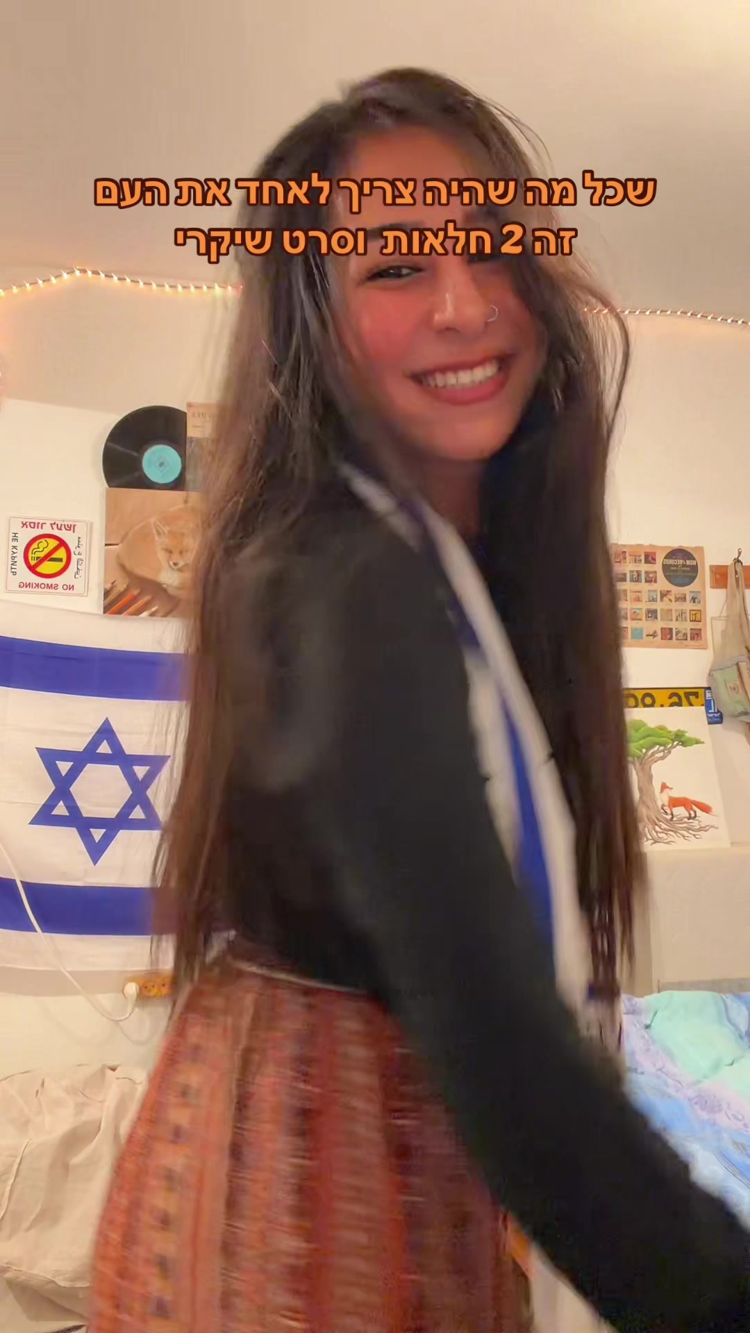 @ישראלה&ensp;נסיכת&ensp;ישראל🇮🇱