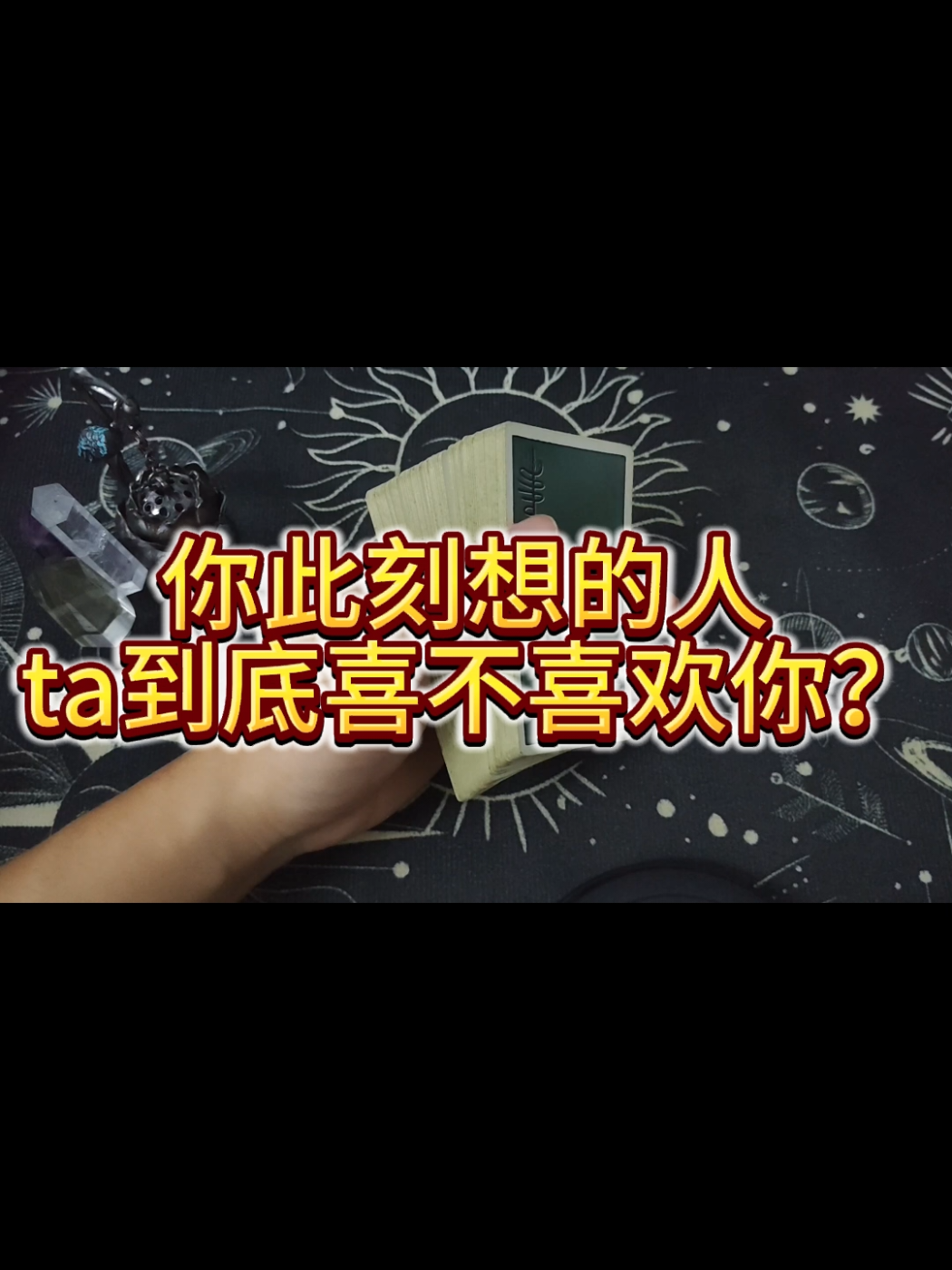 @啊七塔羅✨