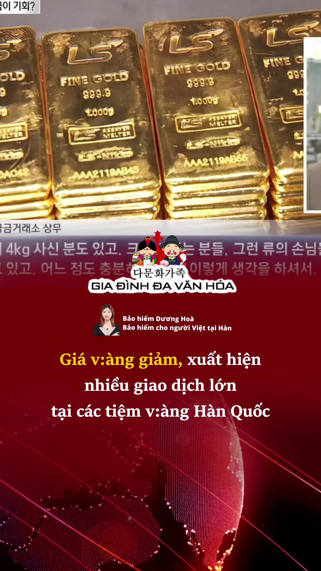 @다문화가족 - GIA Đ&Igrave;NH ĐA VĂN H&Oacute;A