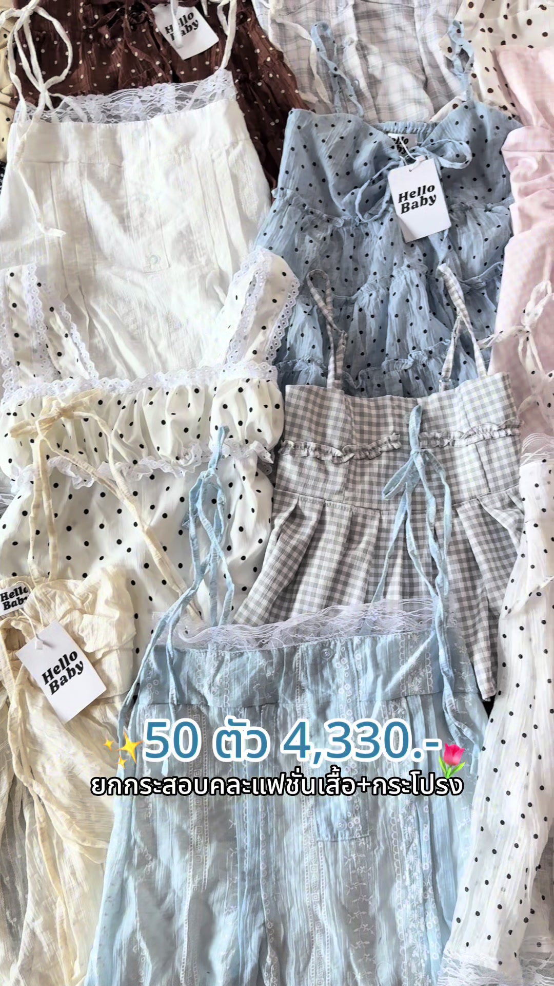 @Tuktastore เสื้อผ้าปลีก-ส่ง