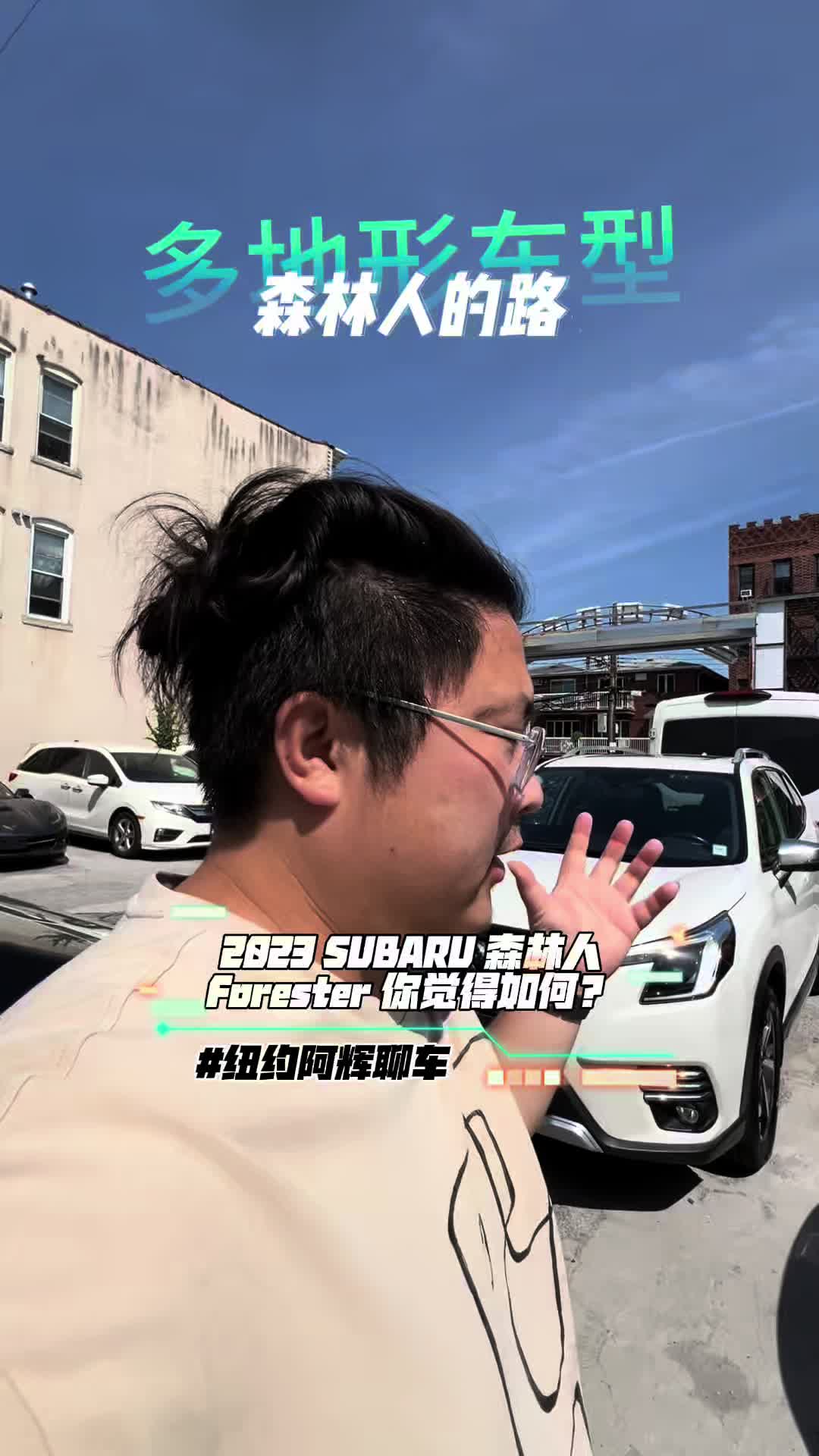 @纽约阿辉雷德杨@乐趣汽车Alfredyang