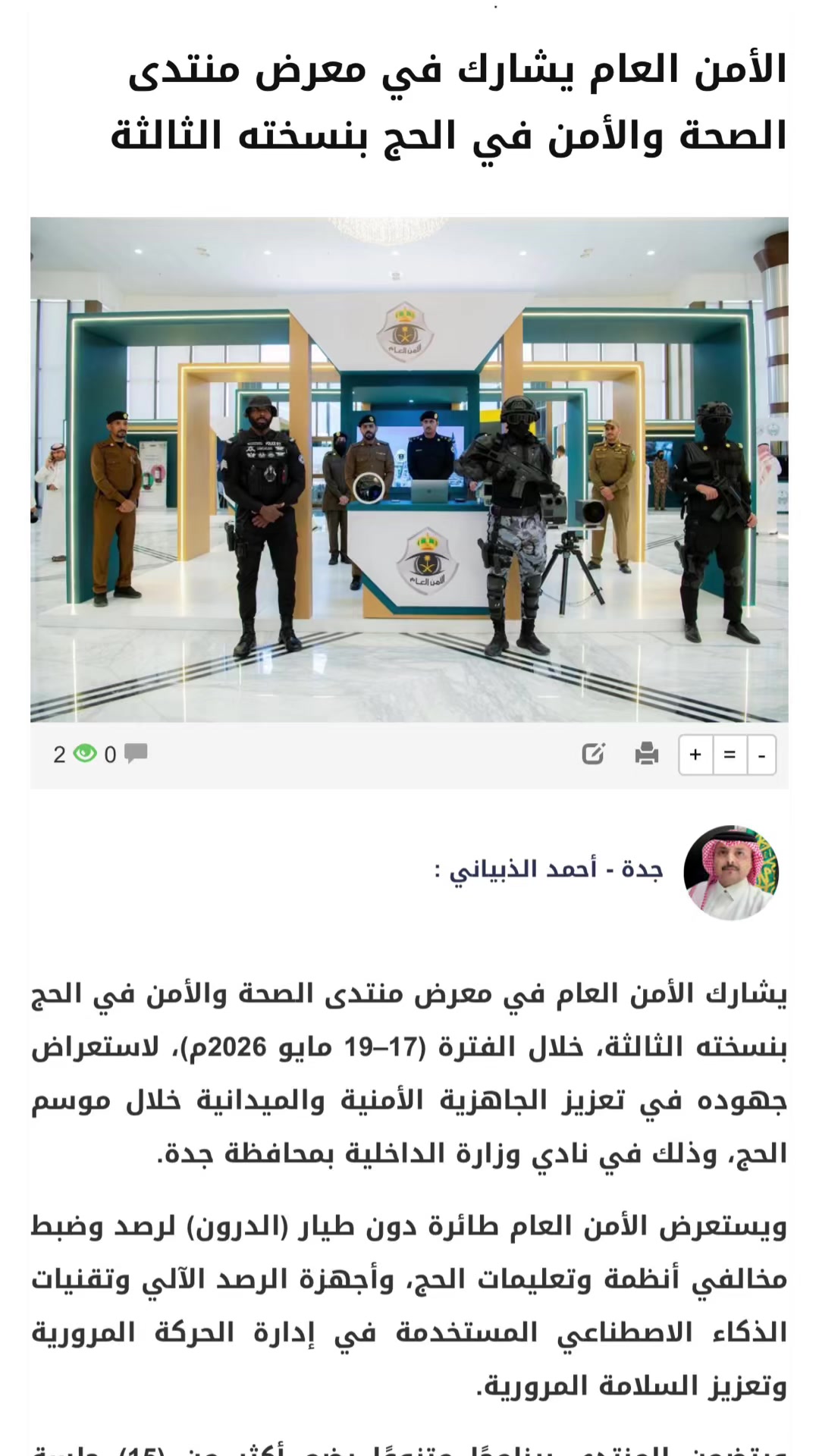 @السناب الإعلامي في السعودية