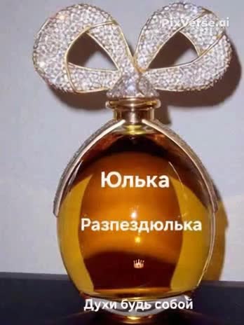 @Юлия