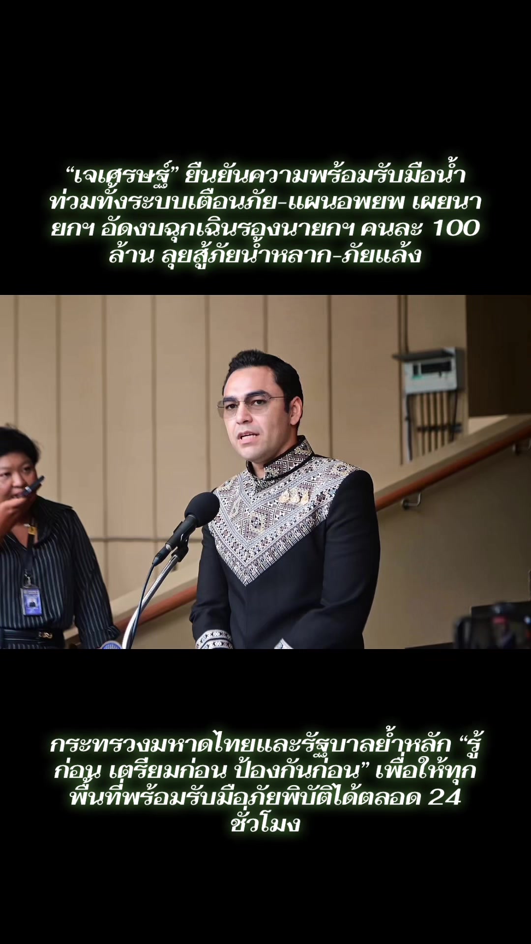 @สวท.เพชรบูรณ์