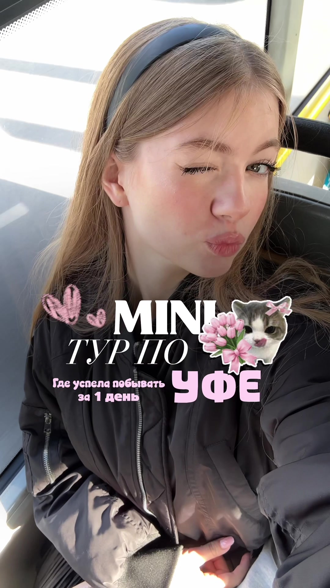 @Тася Карцева