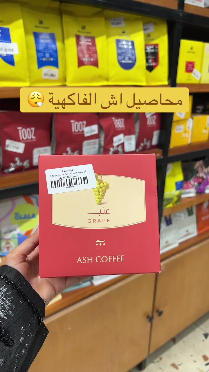 @coffee tools