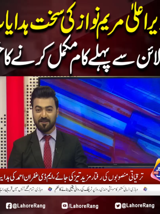 @Lahore Rang Official
