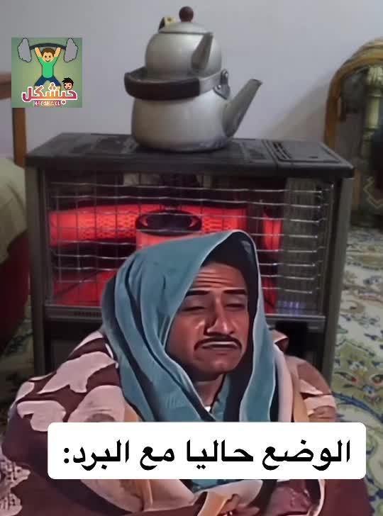 @حبشكل