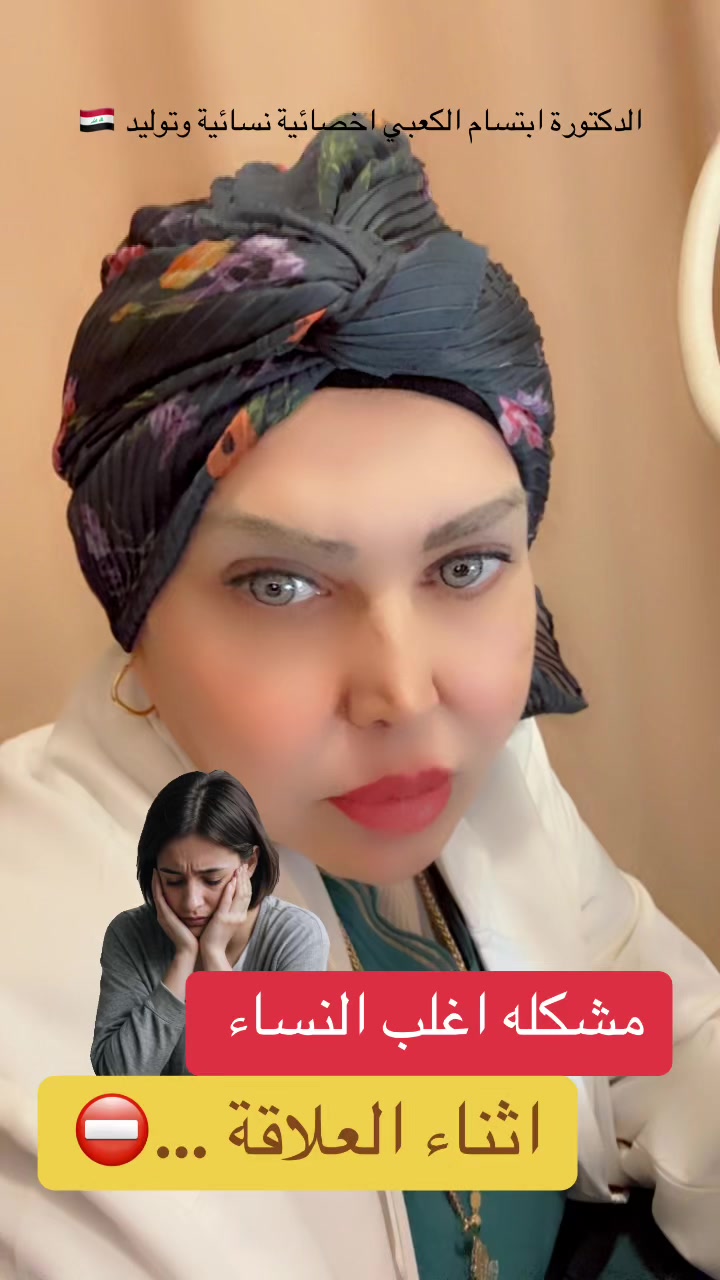 @ملكة الرافدين د ابتسام