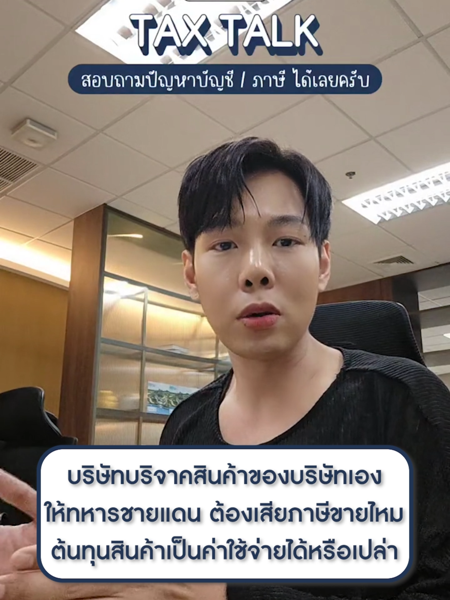 @acctax