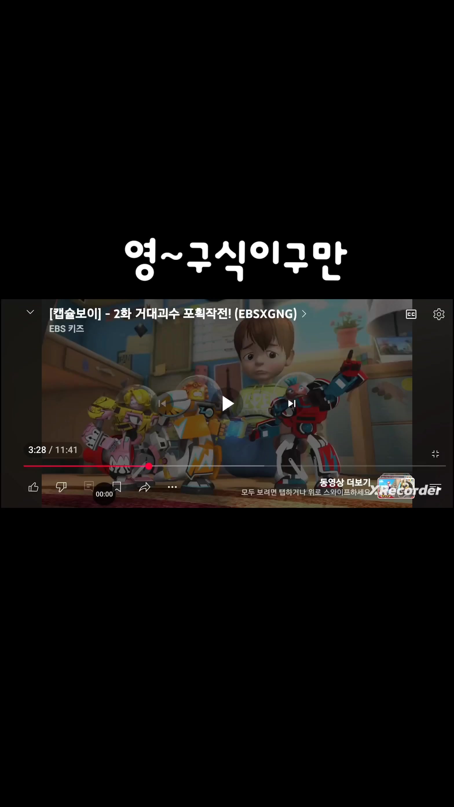 @추억으로 돌아가자