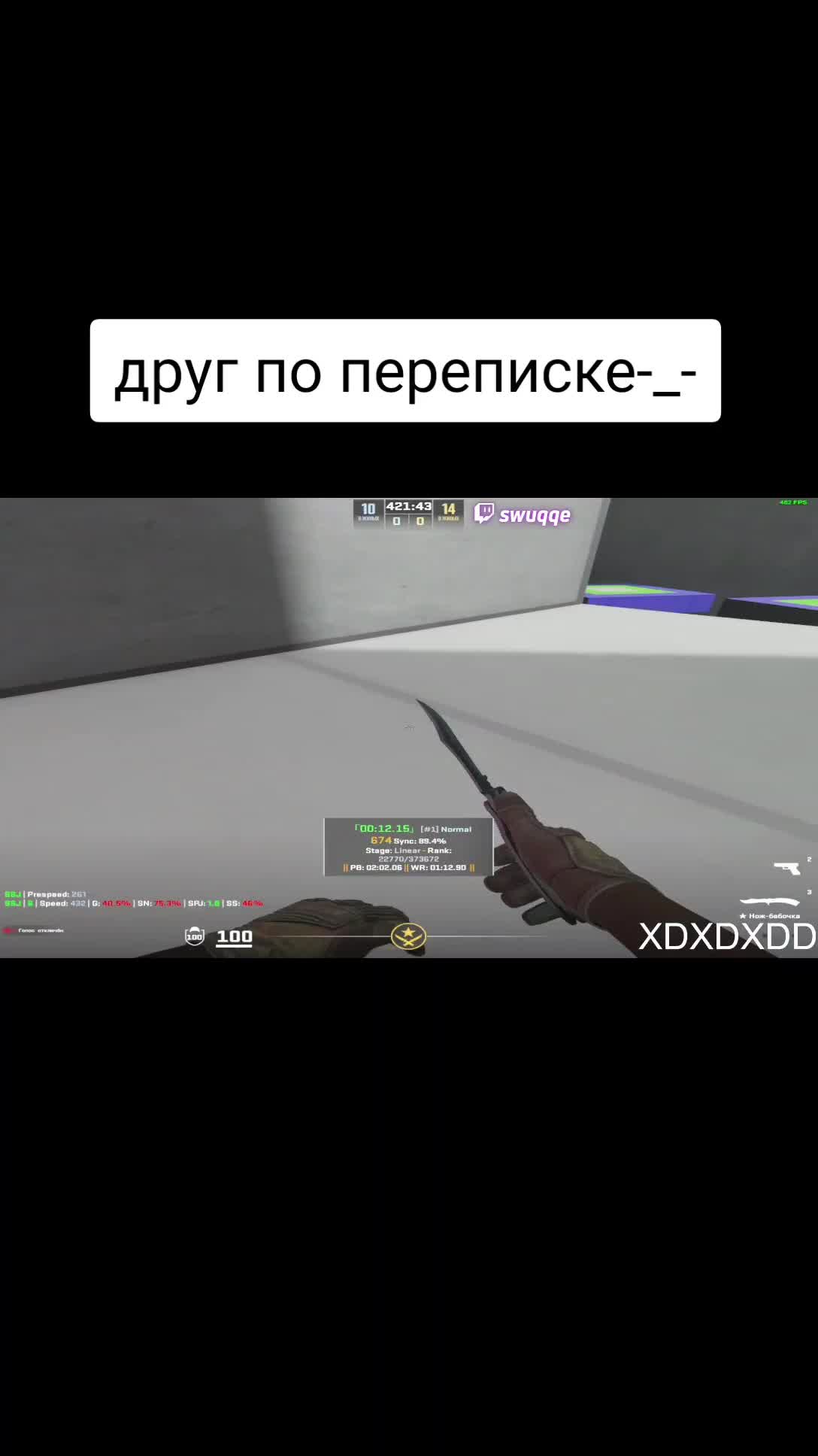 @twitch: swuqqe