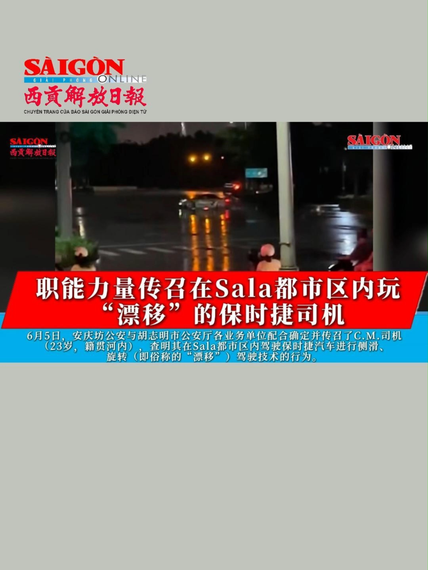 @西贡解放日报-B&aacute;o SGGP bản Hoa văn