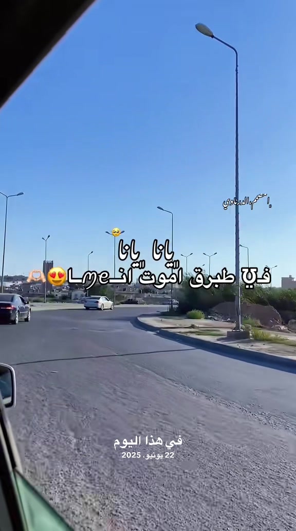 @ݺ،﮼المصمم،الدرناوي💸🔥