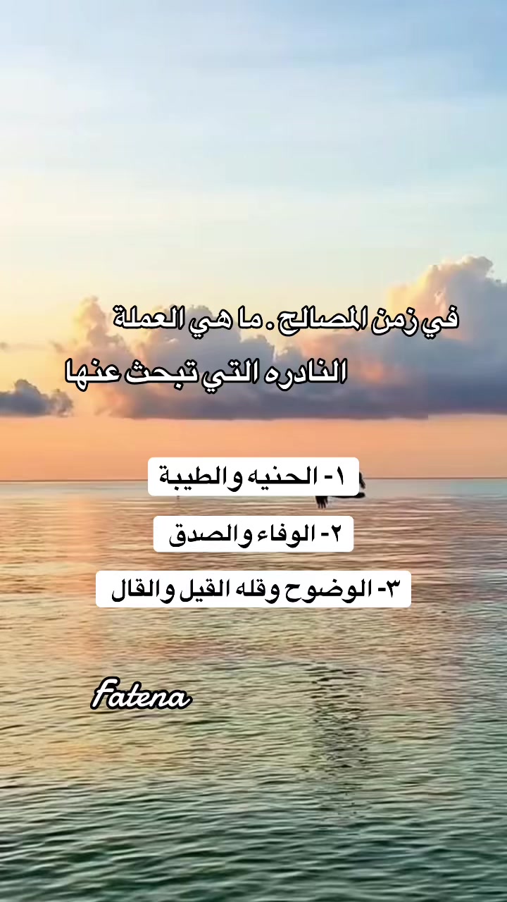 @❤⃟ــꪆٰfateenasᬽــ꙰❤⃟