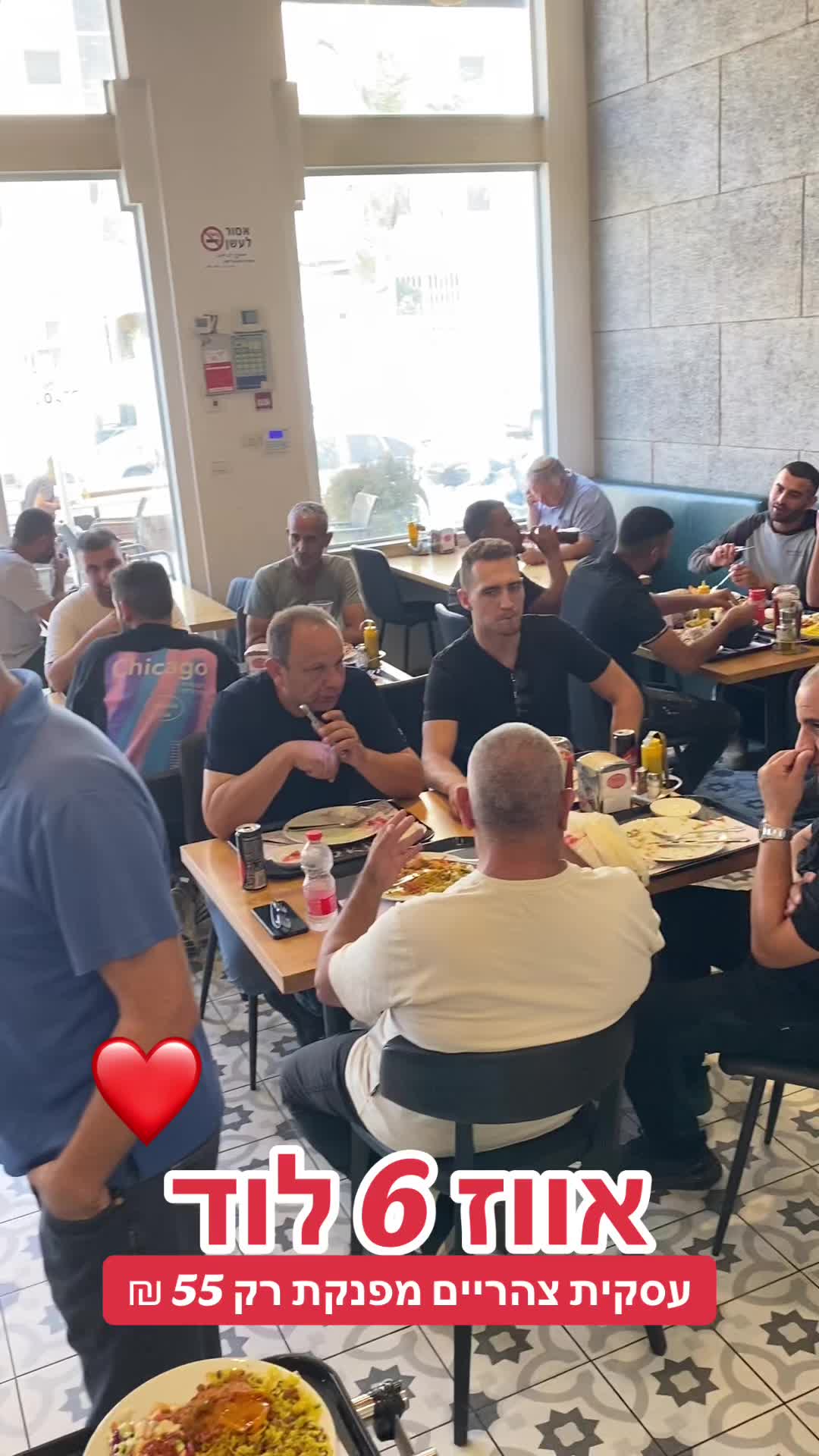 @אווז 6 לוד
