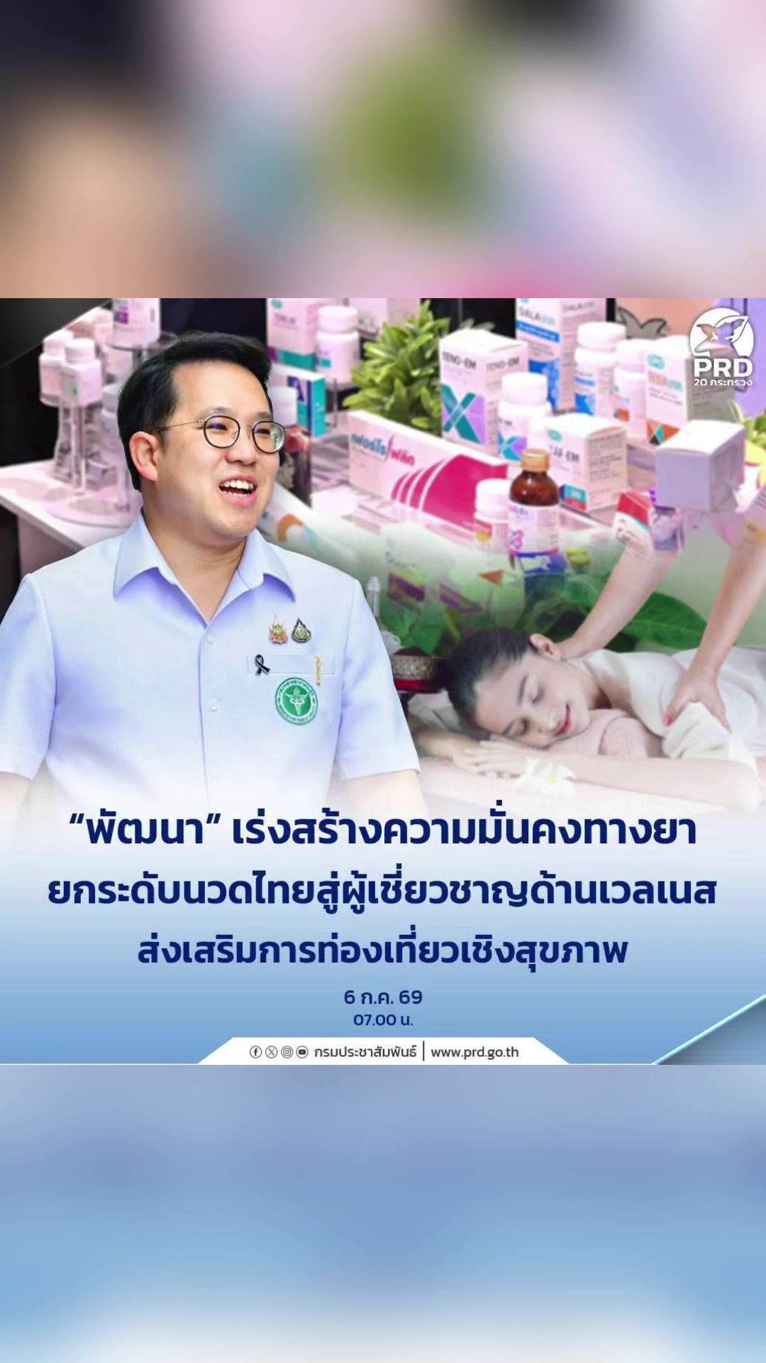 @ทันข่าว