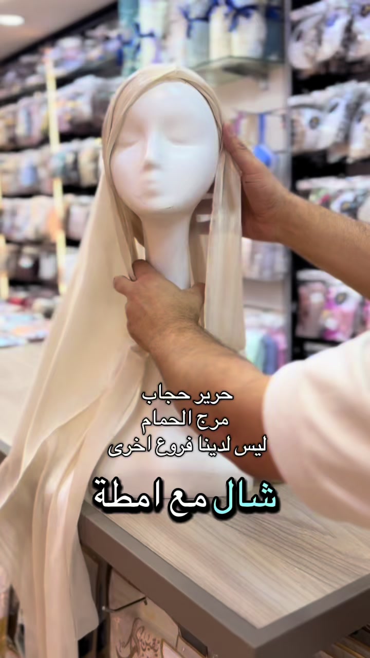 @حرير حجاب - Harir Hijab